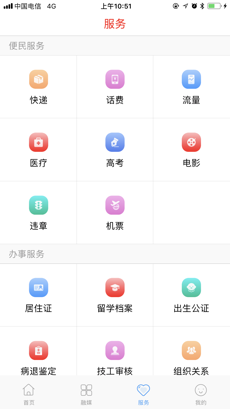 辉南融媒 网页版手机软件app截图