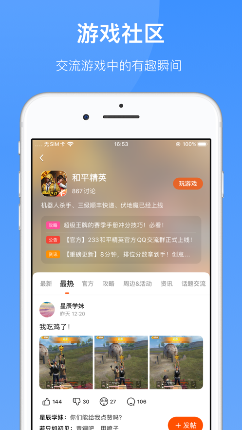 233乐园 正式版手机软件app截图