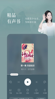 番茄免费小说 2022最新版手机软件app截图