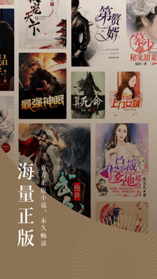 番茄免费小说 2022最新版手机软件app截图