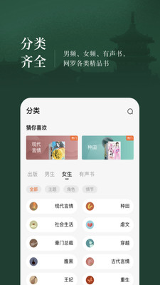 番茄免费小说 2022最新版手机软件app截图