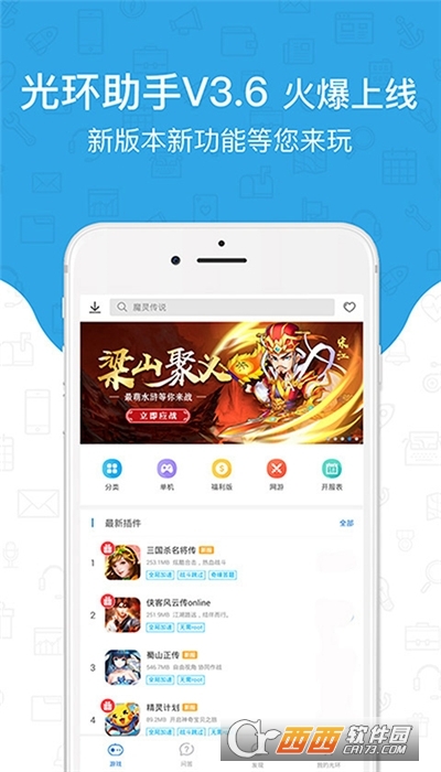 光环助手 2022版手游app截图