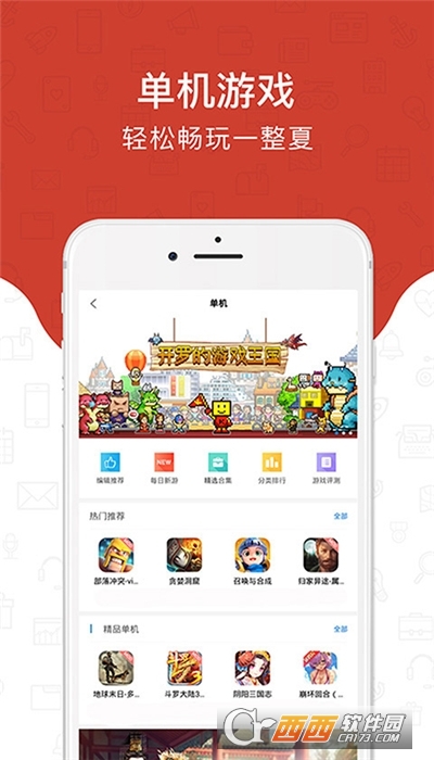 光环助手 2022版手游app截图