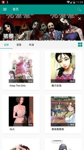 xm漫画 官方网站手机软件app截图