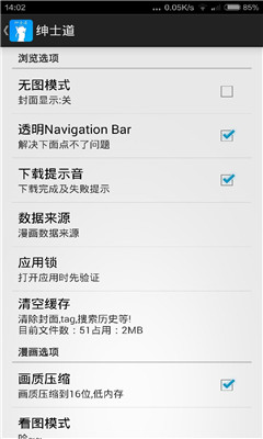 绅士道 官方版手机软件app截图