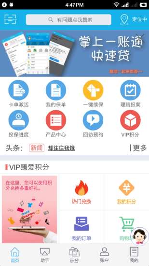 掌上新华 客户端下载手机软件app截图