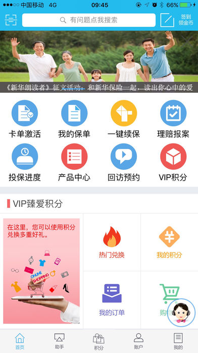 掌上新华 客户端下载手机软件app截图