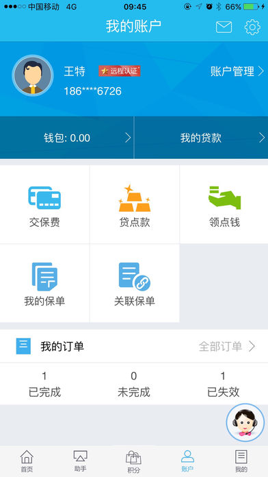 掌上新华 客户端下载手机软件app截图