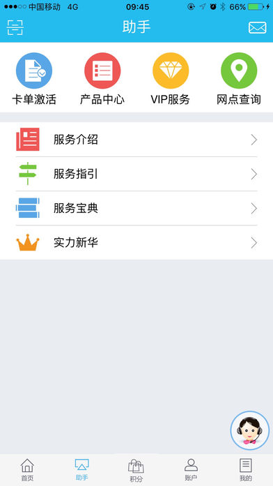 掌上新华 客户端下载手机软件app截图
