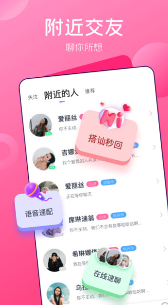 啪啪直播 最新版手机软件app截图