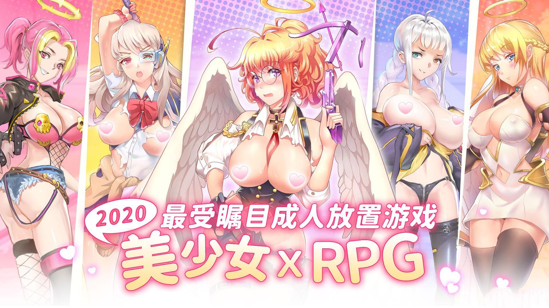 性爱天使与变态魔族的性奴调教 最新版手游app截图