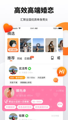 奢媛 官网版手机软件app截图