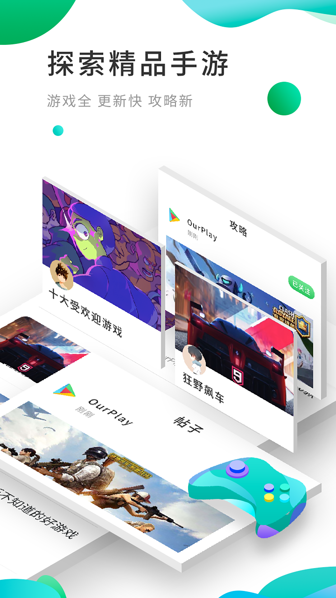 ourplay 在线极速版手机软件app截图