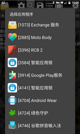 GG修改器 免root版最新版手游app截图