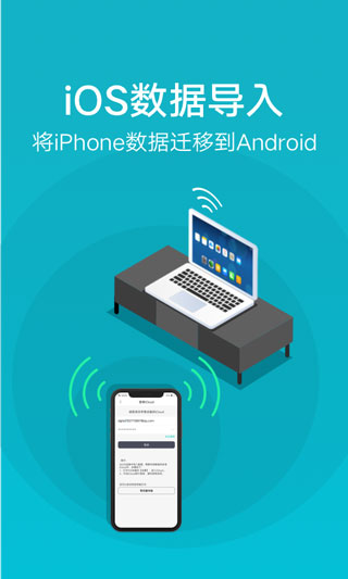 互传 5.5.6.7版手机软件app截图