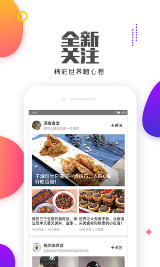 看了么 旧版本手机软件app截图