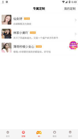 花季 v3.0.3手机软件app截图 花季 v3.0.3手机软件app截图