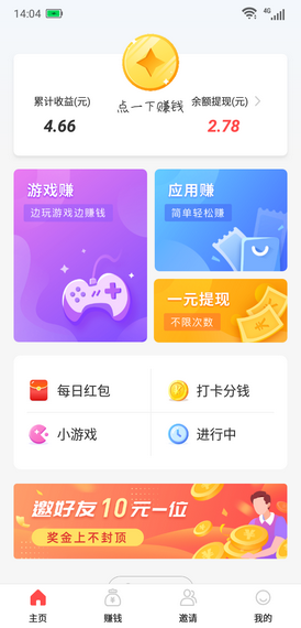 咖大师手机软件app截图