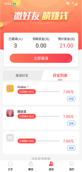 咖大师手机软件app截图