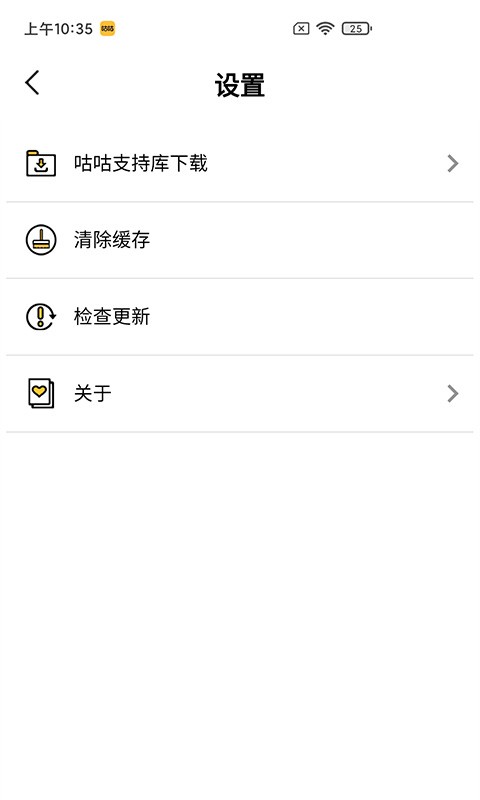 咕咕空间 最新版安卓手机软件app截图