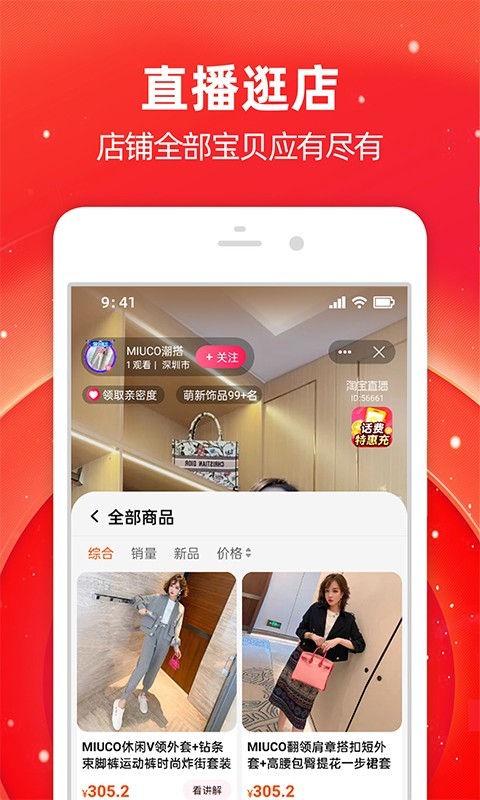 淘宝 官网入口手机软件app截图