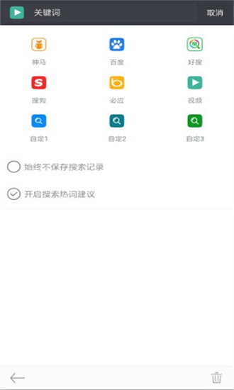 米侠浏览器 5.5.4.1版手机软件app截图