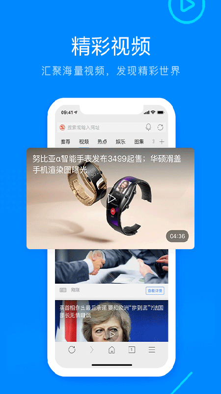 搜狗浏览器 手机版手机软件app截图