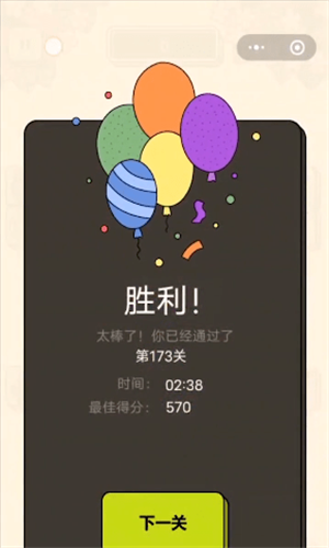 指尖三消手游app截图