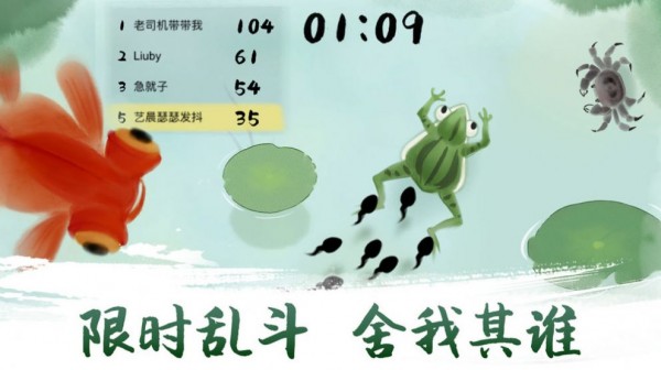 蝌蚪变神龙 最新版手游app截图