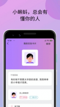 小蝌蚪视频 4.0版手机软件app截图