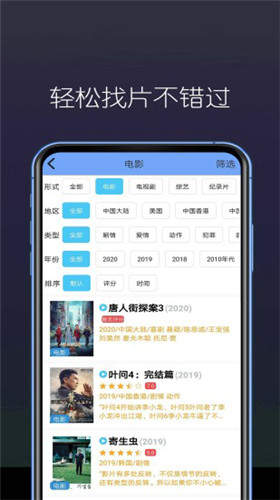 白狐视频手机软件app截图