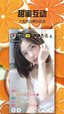 甜橙直播 ap230手机软件app截图