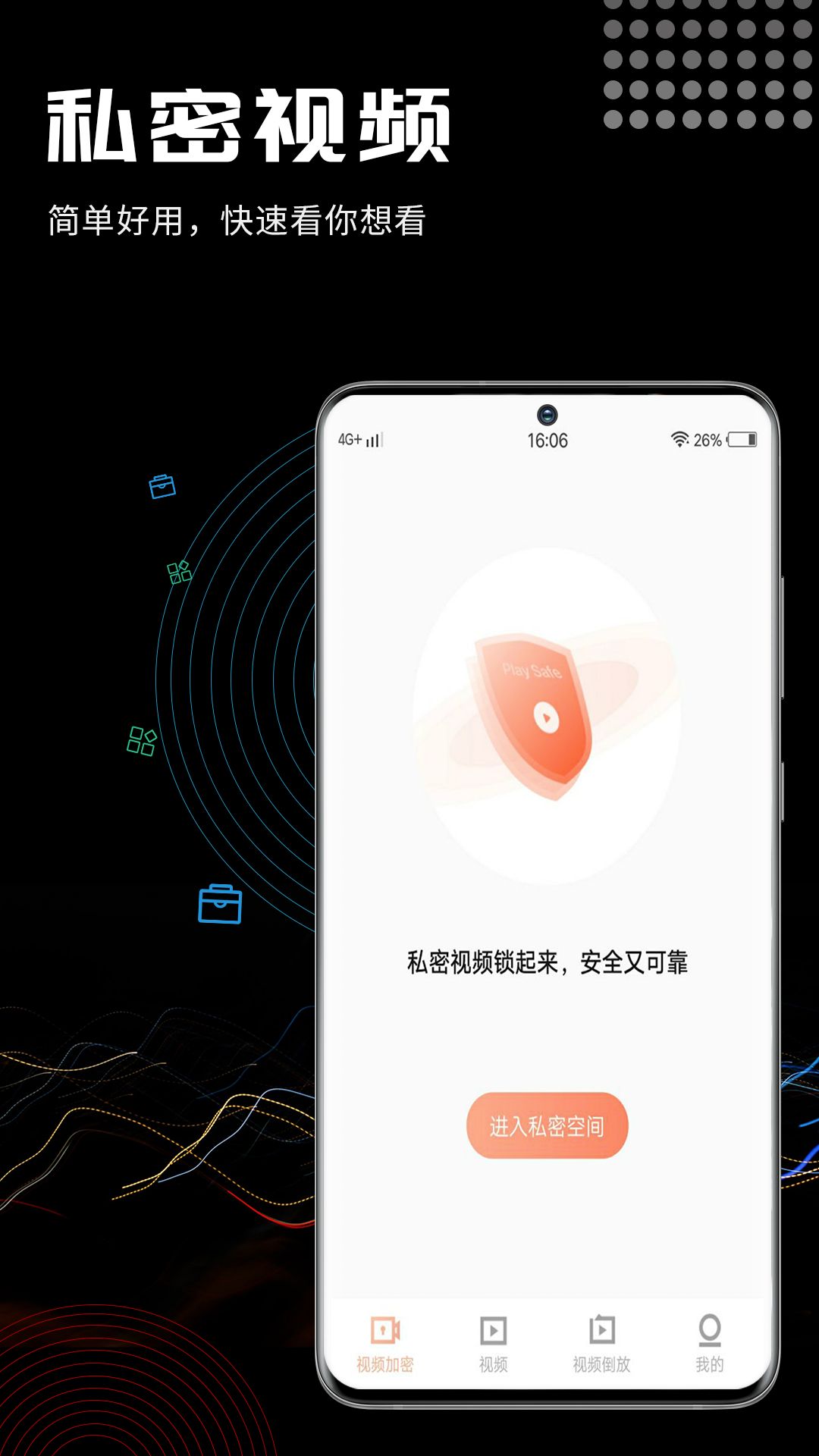 三更视频 2.4.4版手机软件app截图