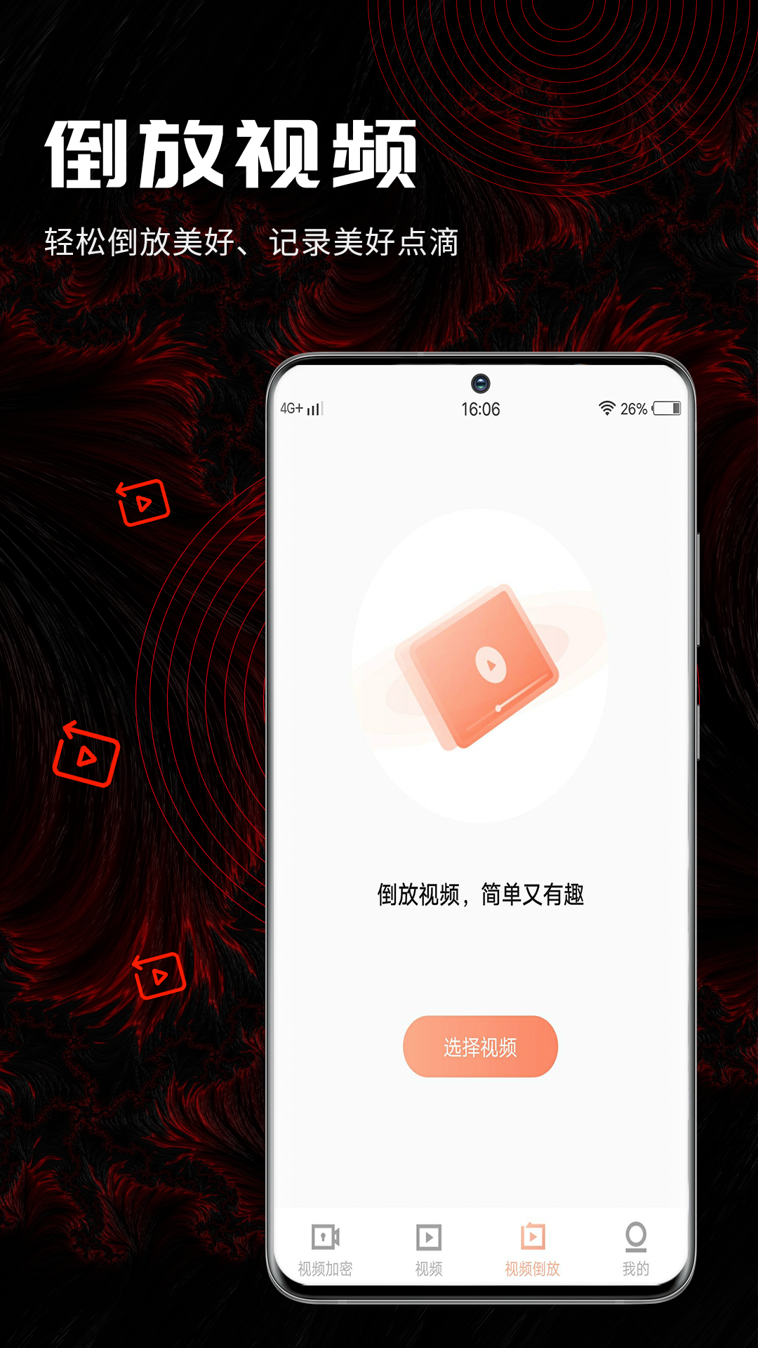 三更视频 2.4.4版手机软件app截图