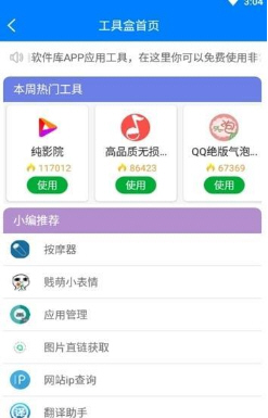 蓝奏云 宅男版手机软件app截图