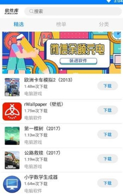 蓝奏云 宅男版手机软件app截图
