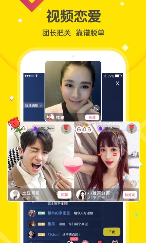 火花视频 免费高清版手机软件app截图