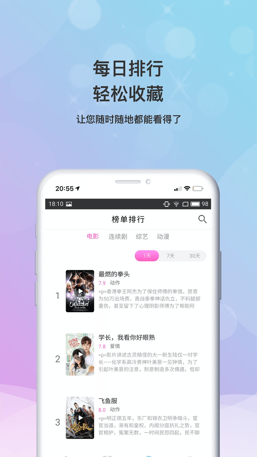 小小影视 app最新2021免费版手机软件app截图
