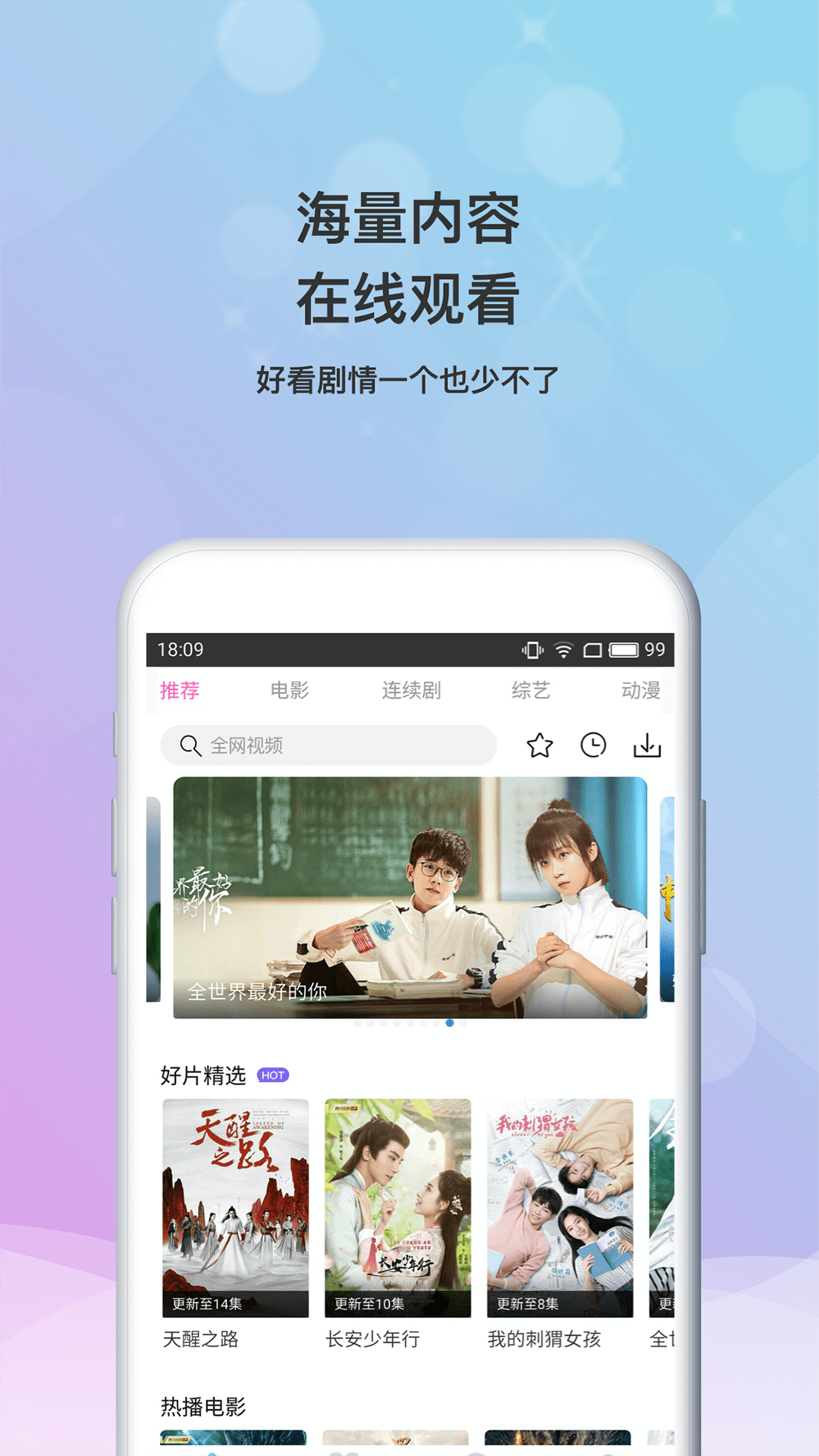 小小影视 app最新2021免费版手机软件app截图