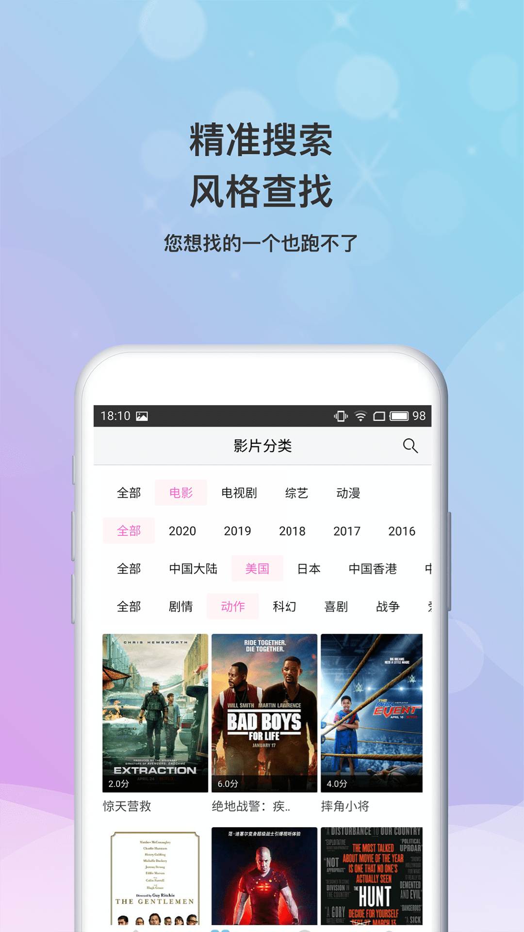 小小影视 app最新2021免费版手机软件app截图