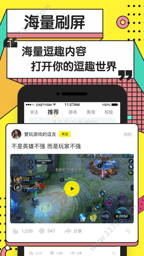 炮炮短视频 12.6.0版手机软件app截图