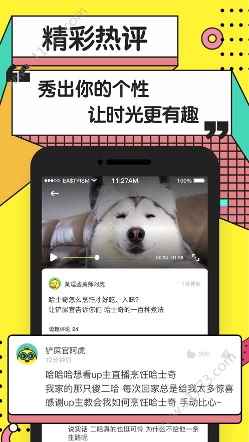 炮炮短视频 12.6.0版手机软件app截图