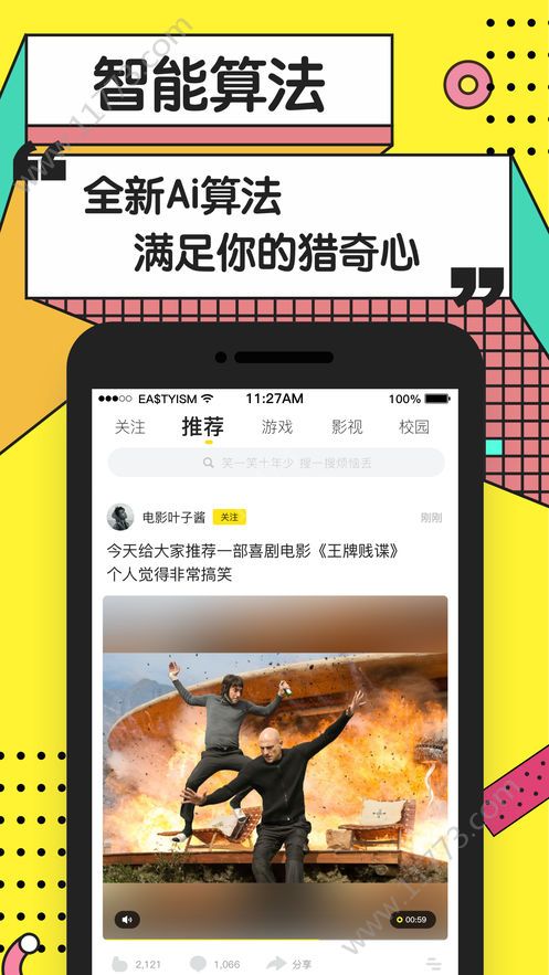 炮炮短视频 12.6.0版手机软件app截图