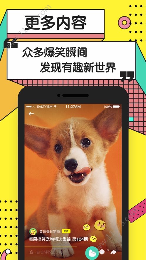 炮炮短视频 12.6.0版手机软件app截图