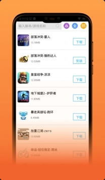 芥子空间 sky光遇白鸟版手机软件app截图