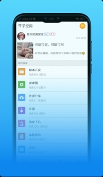 芥子空间 sky光遇白鸟版手机软件app截图