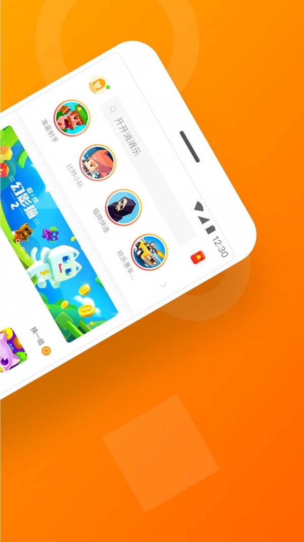233小游戏 2022新版手机软件app截图