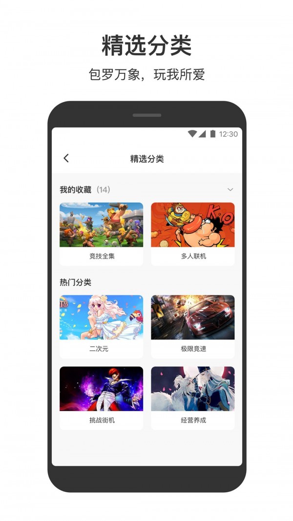 233小游戏 2022新版手机软件app截图