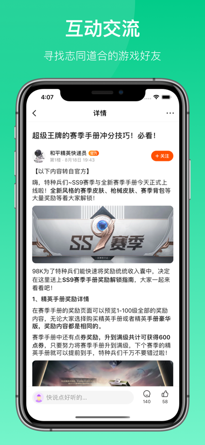 233乐园小游戏 正版2022版下载手机软件app截图