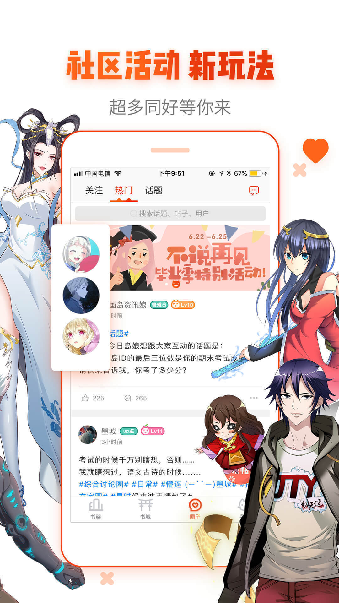 谜妹漫画 8.8版手机软件app截图